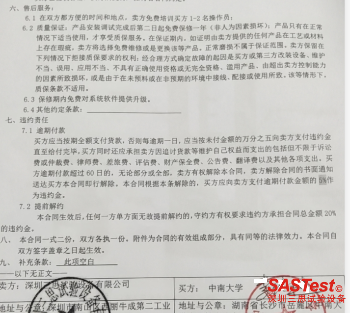 深圳三思，三思拉力機,三思試驗機,三思試驗儀器