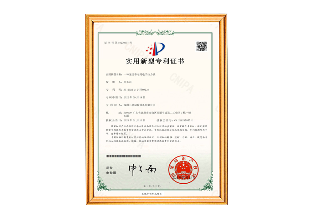 微機(jī)控制熱變形維卡軟化點(diǎn)軟件著作權(quán)