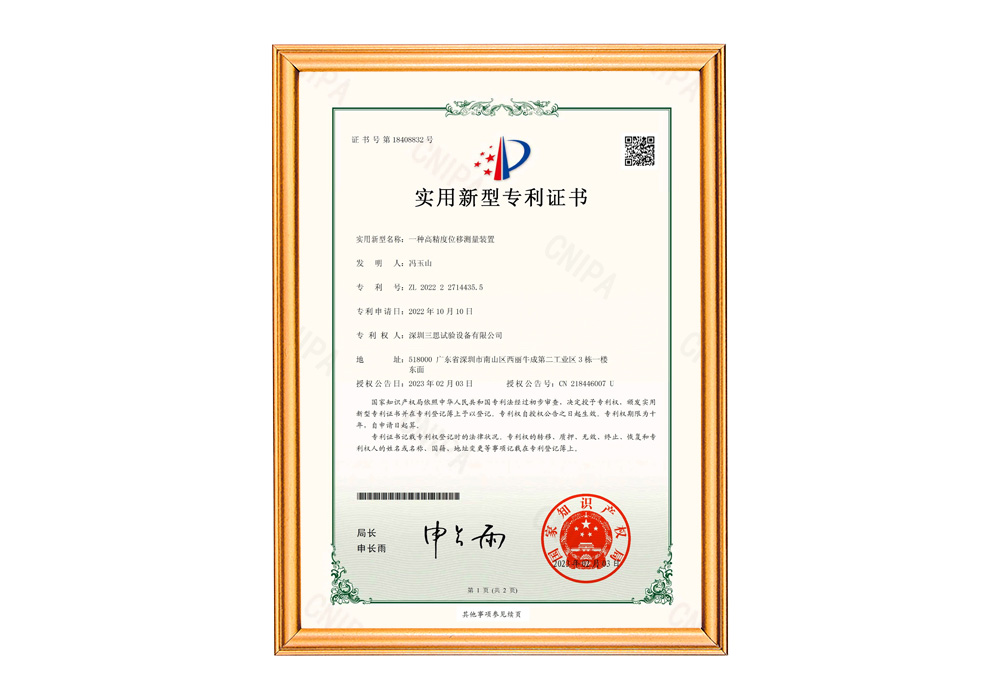 微機(jī)控制熱變形維卡軟化點(diǎn)軟件著作權(quán)