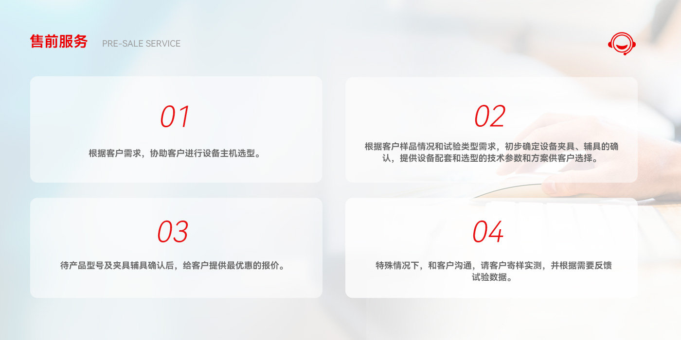 三思試驗(yàn)機(jī)