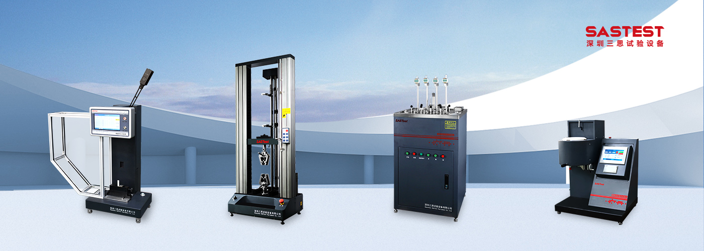 試驗機(jī)廠家