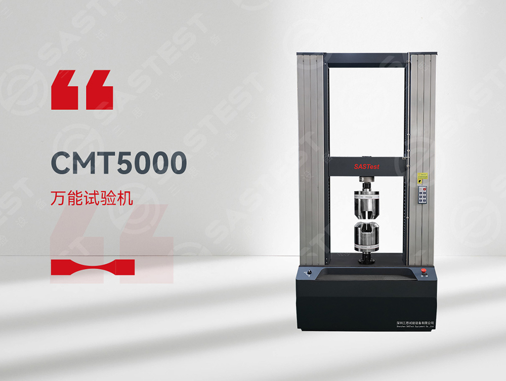 國產(chǎn)金屬材料萬能試驗機(jī)