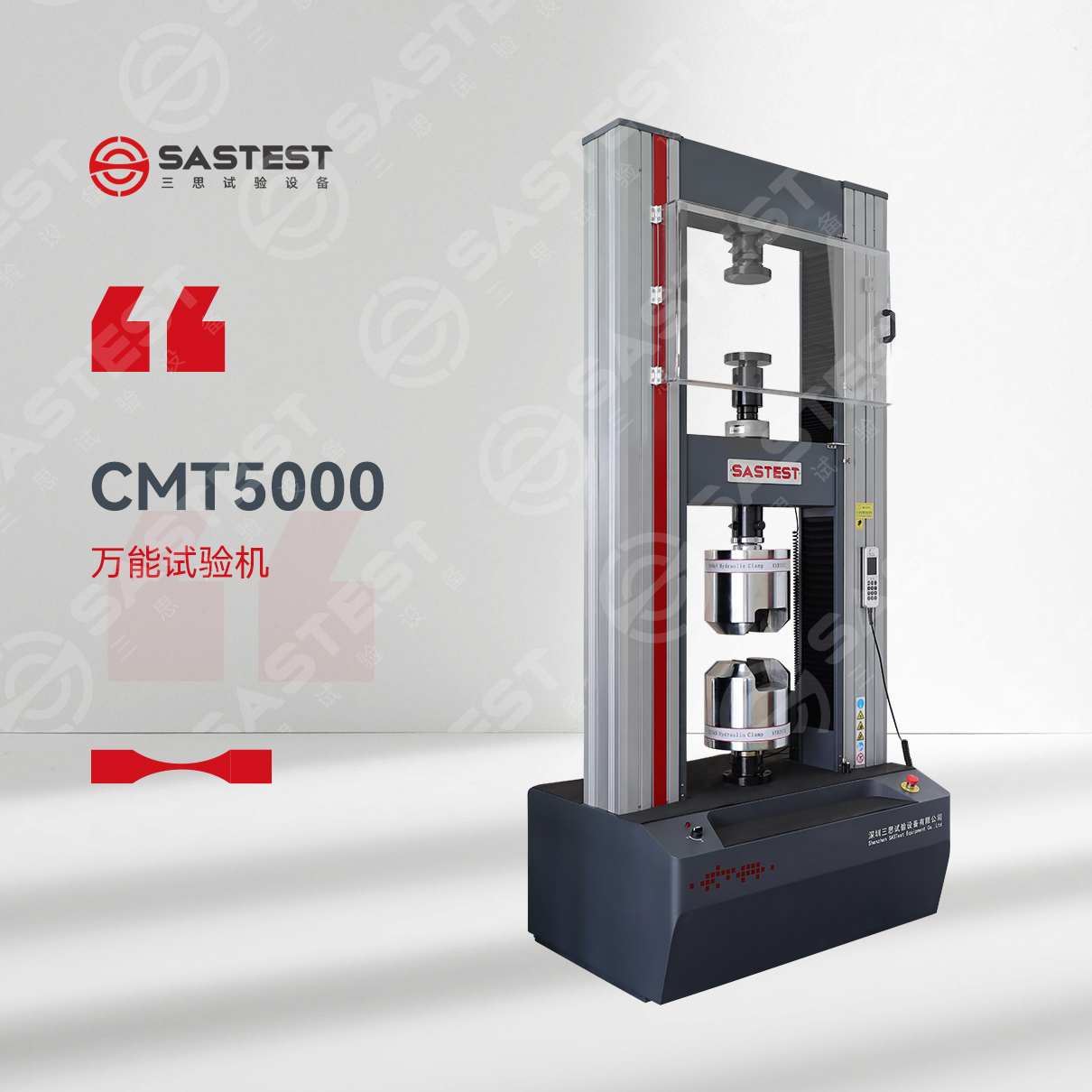 金屬材料電子萬能試驗機(jī)