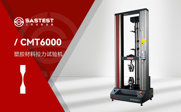 深圳三思拉力試驗(yàn)機(jī) 深圳三思拉力試驗(yàn)機(jī)